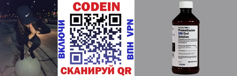Codein напиток Lean (лин)  Губкин 