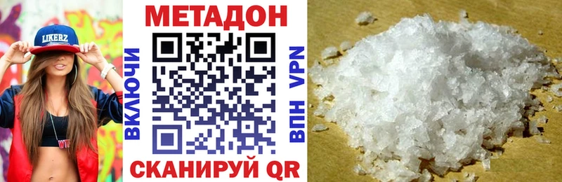 Метадон мёд  Губкин 