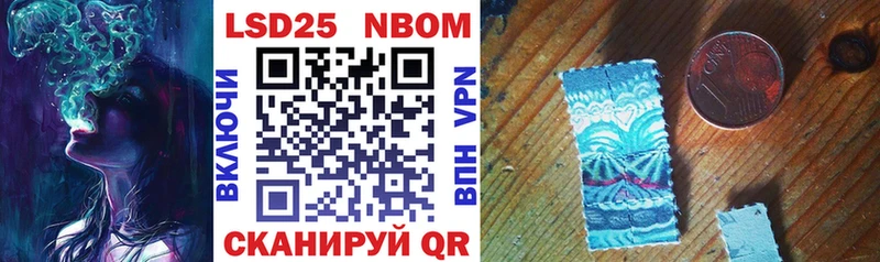 Марки 25I-NBOMe 1,5мг  Губкин 